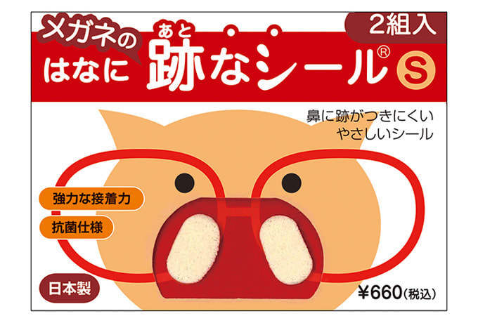 跡なシール S