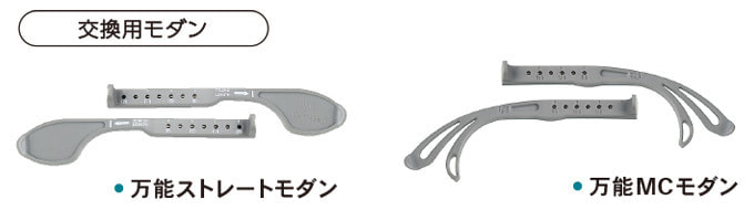検眼枠|交換用モダン