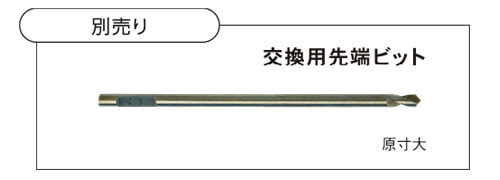 ネジとーるプラス|仕様