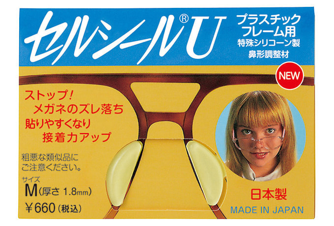 ハセガワ・ビコー｜セルシール U