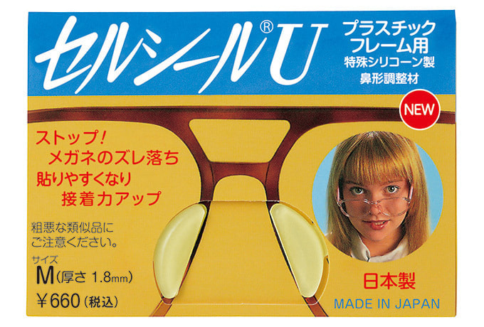 セルシール U