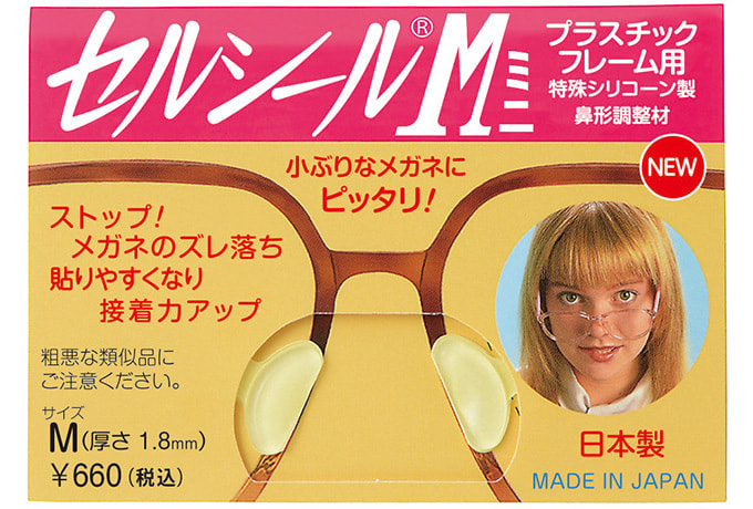 セルシール M