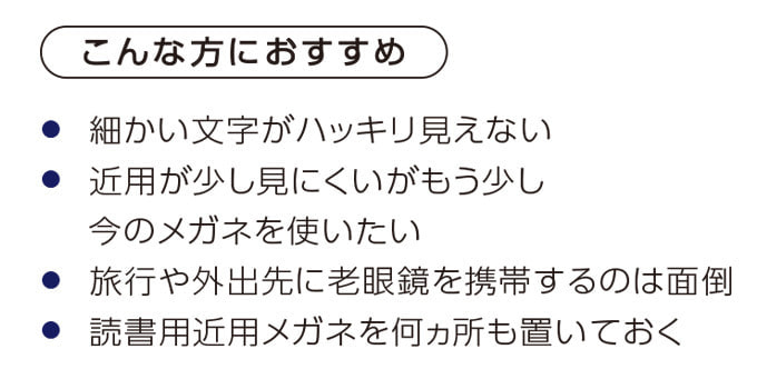 ローグラス L|仕様