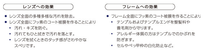 クリンコート|仕様
