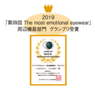ハセガワ・ビコー|検眼枠-2019 M.E.E.