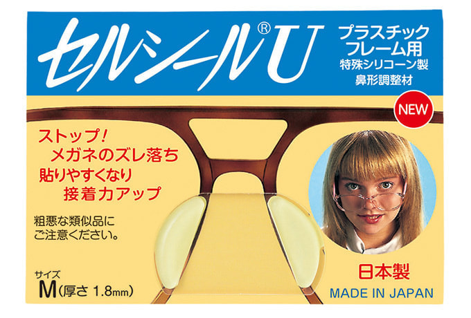ハセガワ・ビコー｜セルシール U
