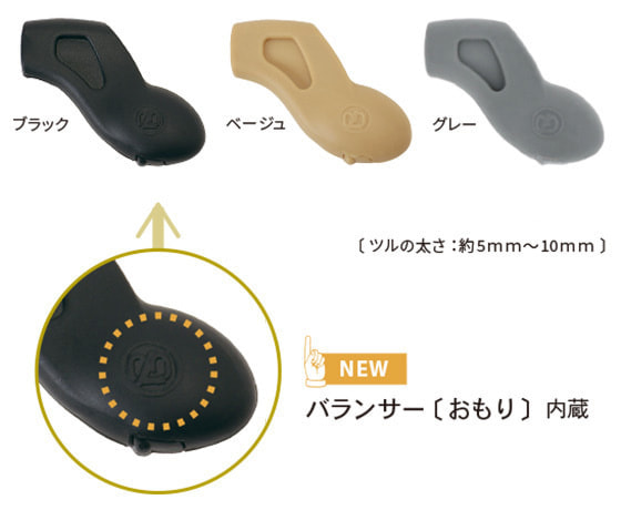 ハセガワ・ビコー|メガロックバランス仕様