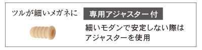 ハセガワ・ビコー|メガロックバランス仕様