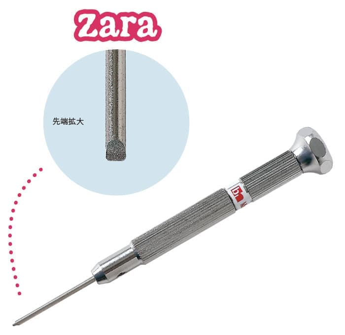 ハセガワ・ビコー|ガチドラ-ZARA
