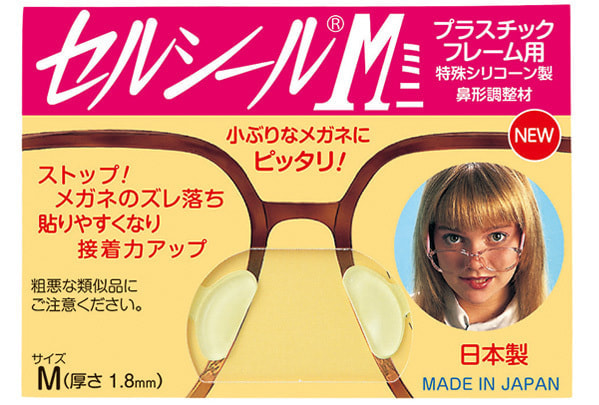 ハセガワ・ビコー|セルシールM