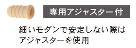 ハセガワ・ビコー|メガロックV仕様