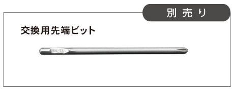 ハセガワ・ビコー｜ガチドラビット