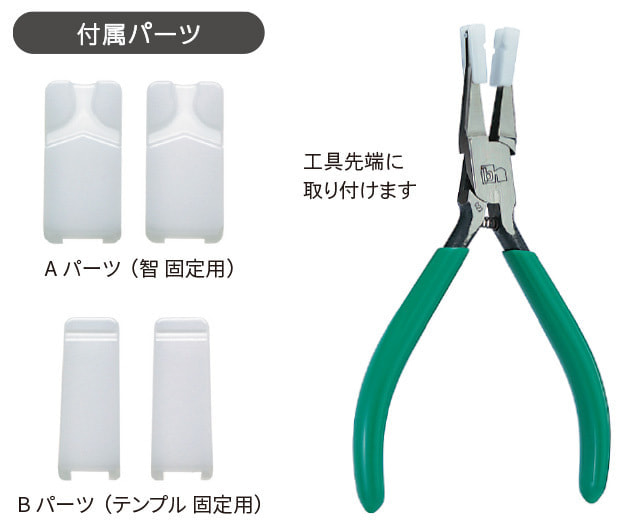 ハセガワ・ビコー|CSLパッド工具仕様